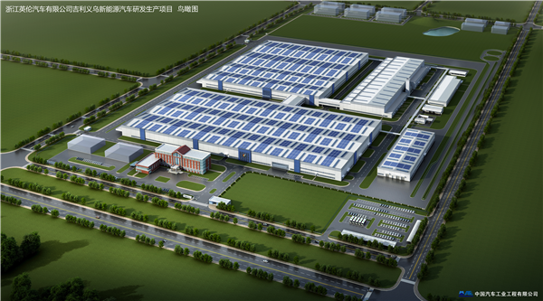 010吉祥义乌新能源汽车研爆发产项目车身、总装车间.png