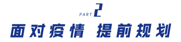 面临疫情_副本.png